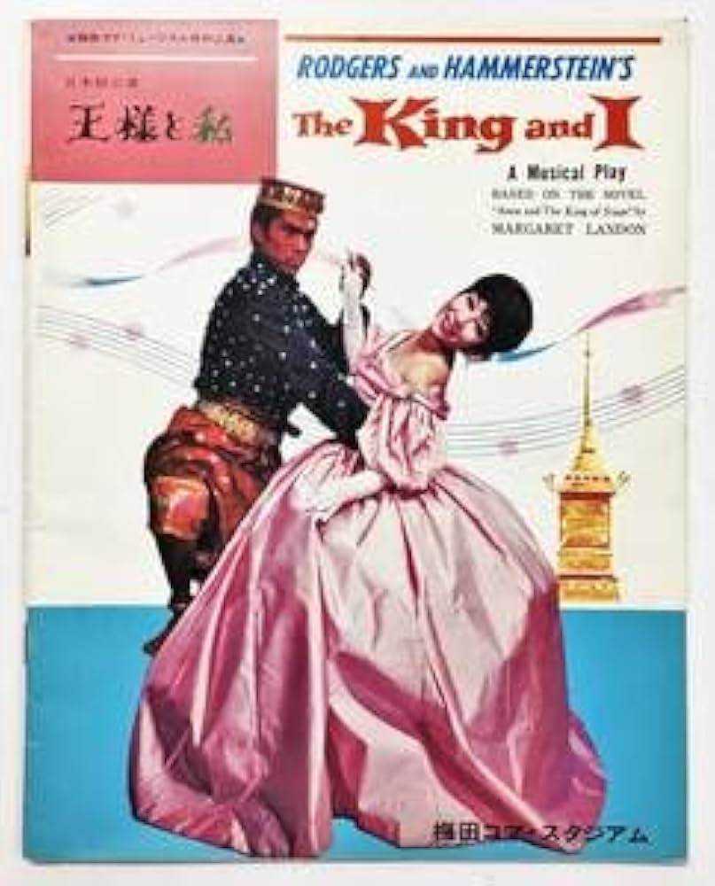 「王様と私」(東宝ミュージカル) Amazon.co.jp: 王様と私(ミュージカル): ミュージック
